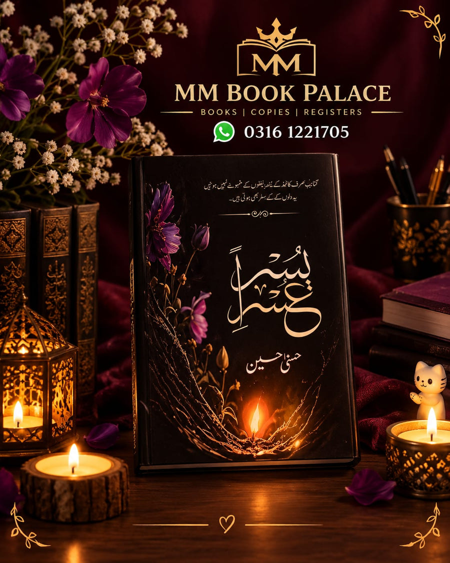 URDU BOOK